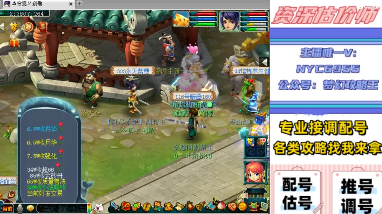 估号，调号，配号，推号 第6段