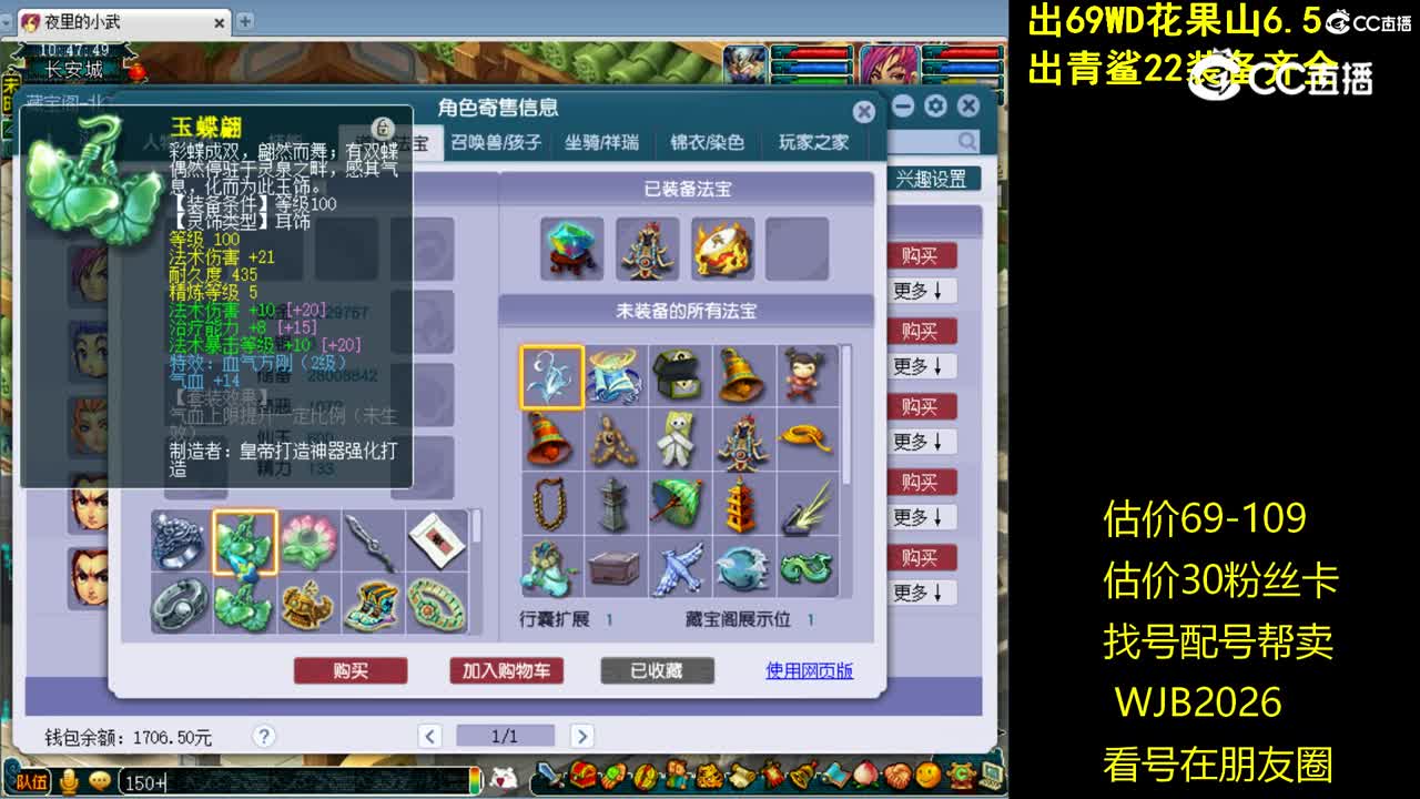 【主播点评】神木林