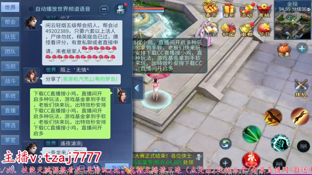 24小时散财暴鸡 第1段