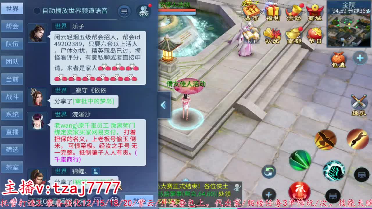 24小时散财暴鸡 第2段