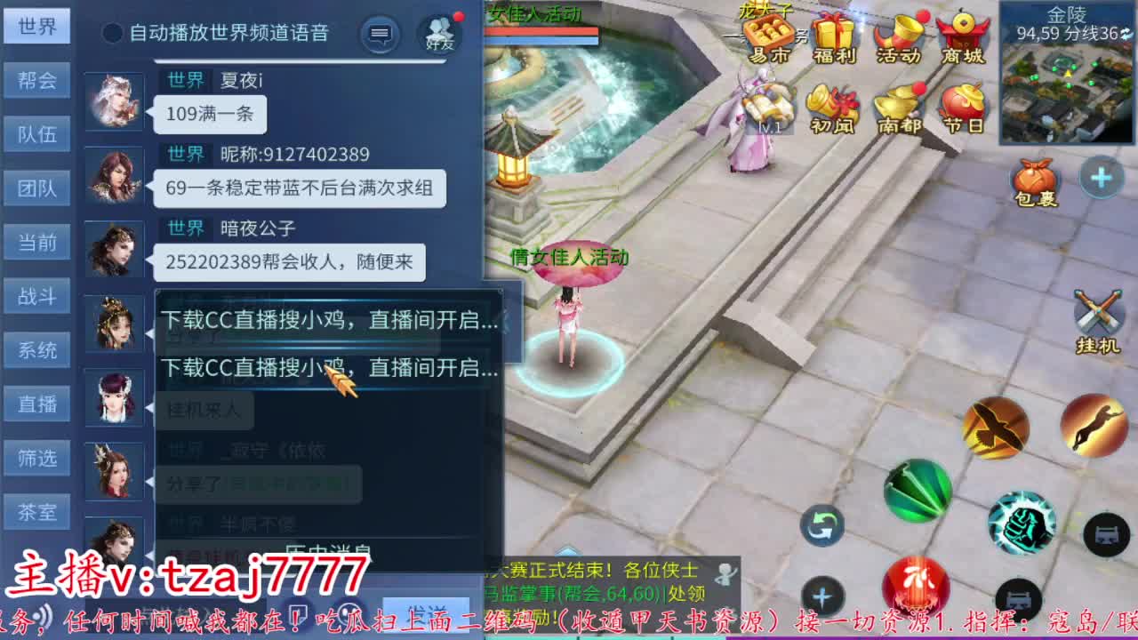 24小时散财暴鸡 第3段