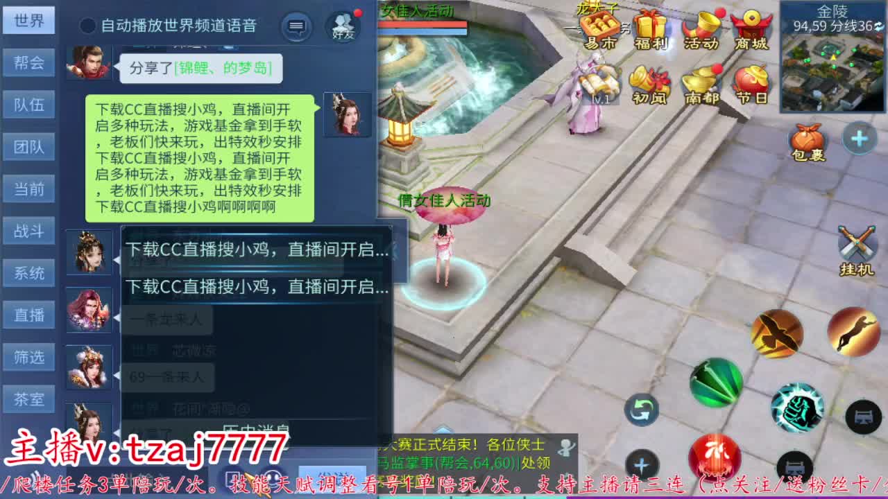 24小时散财暴鸡 第4段