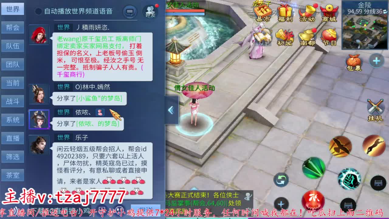 24小时散财暴鸡 第5段