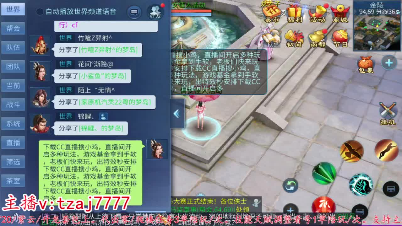 24小时散财暴鸡 第6段