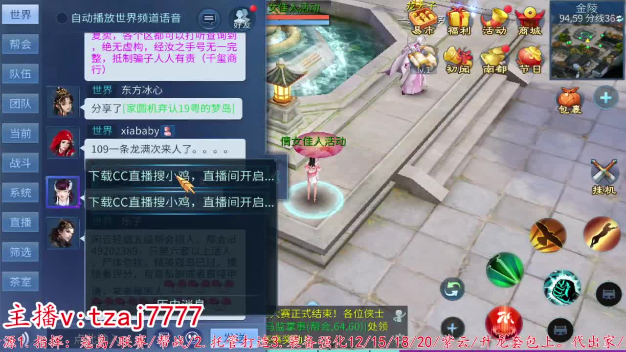 24小时散财暴鸡 第7段