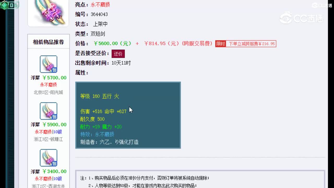 【主播点评】浮犀