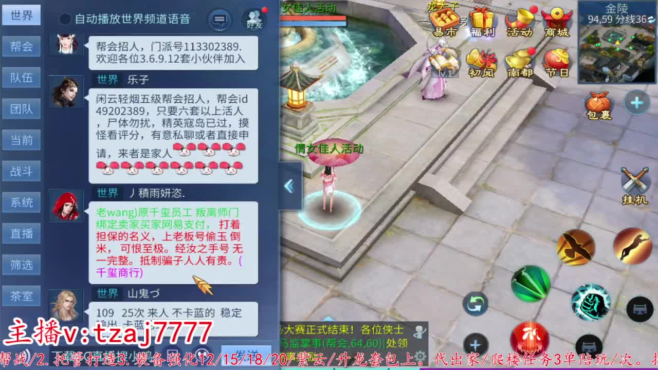 24小时散财暴鸡 第9段