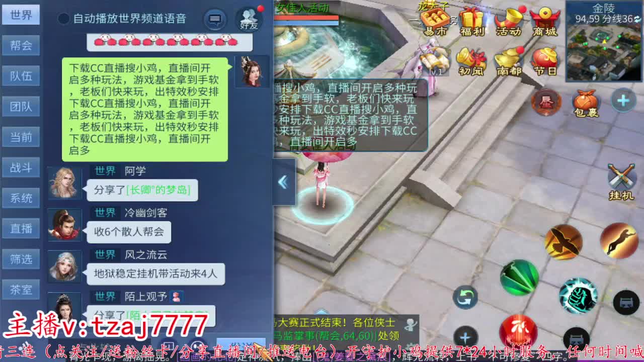 24小时散财暴鸡 第11段