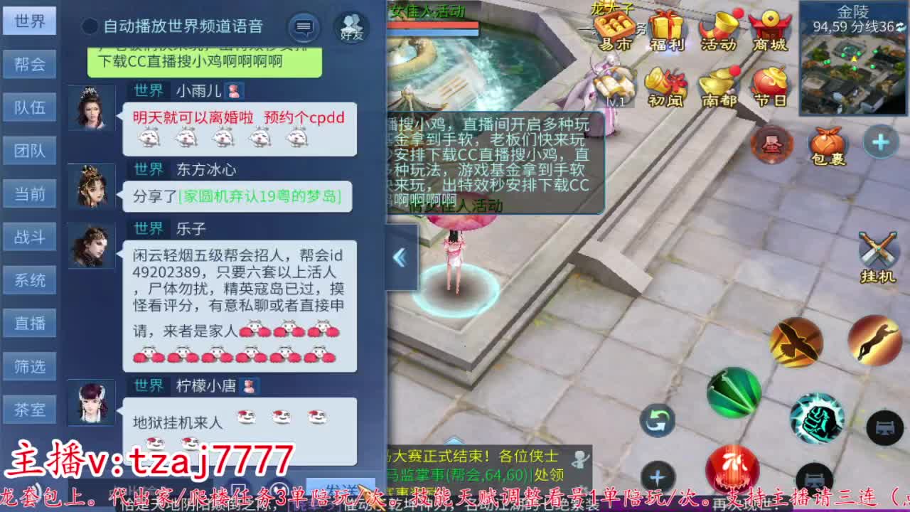 24小时散财暴鸡 第12段