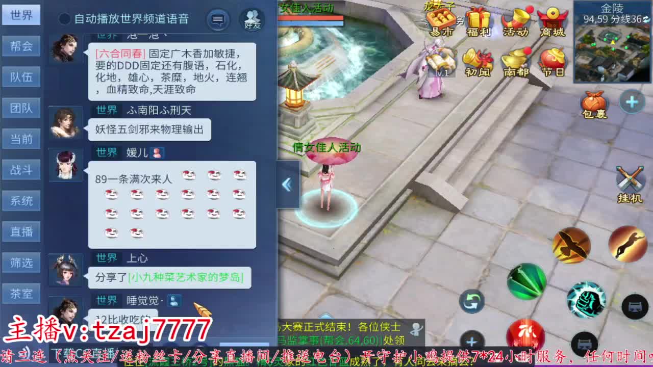 24小时散财暴鸡 第13段