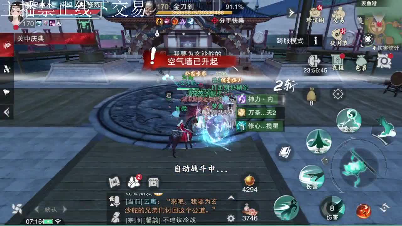 专治各种不开心 第2段