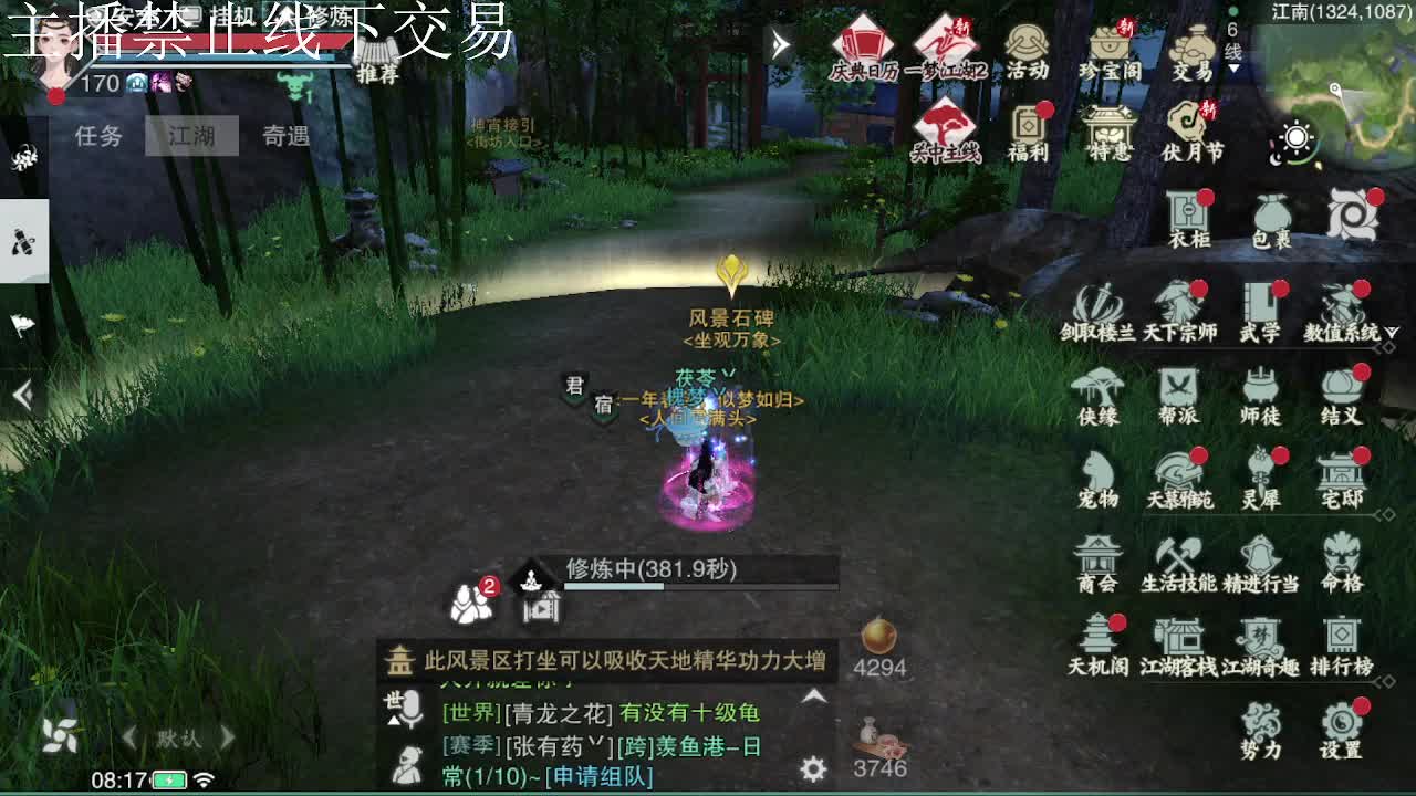 专治各种不开心 第4段