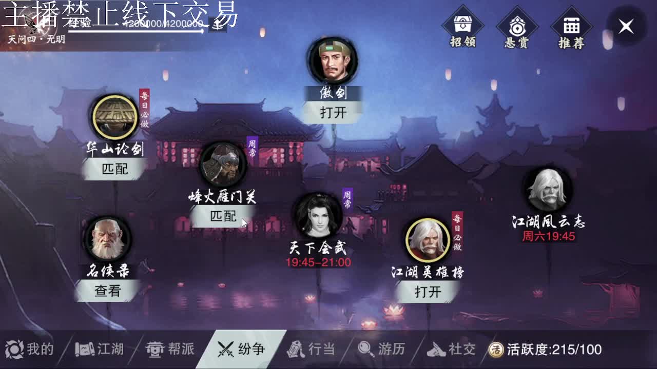 专治各种不开心 第5段