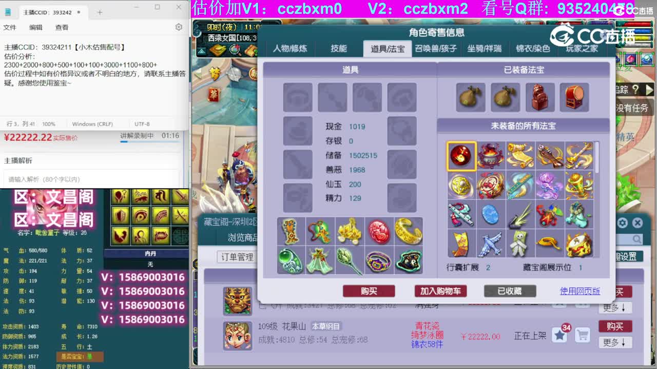 【主播点评】魔王寨