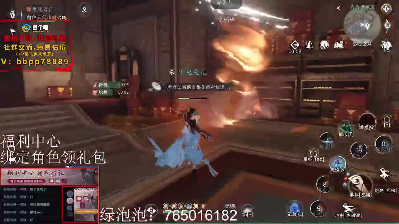 绑定角色领取游戏礼包 第3段