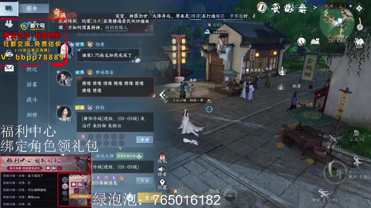 绑定角色领取游戏礼包 第4段