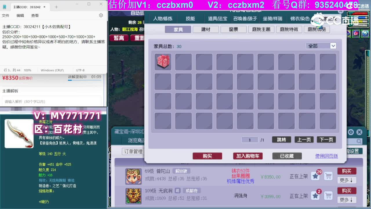 【主播点评】普陀山