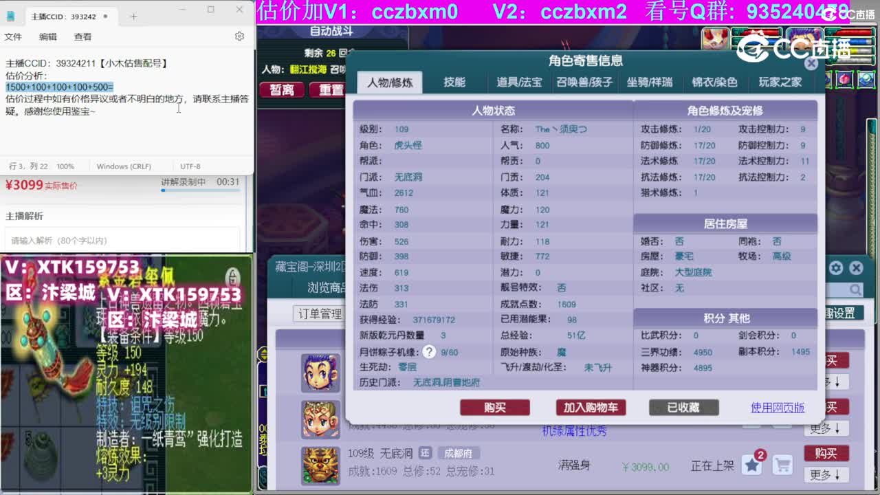 【主播点评】无底洞