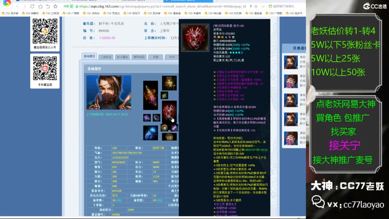 老妖网易大神甄选CBG 第1段
