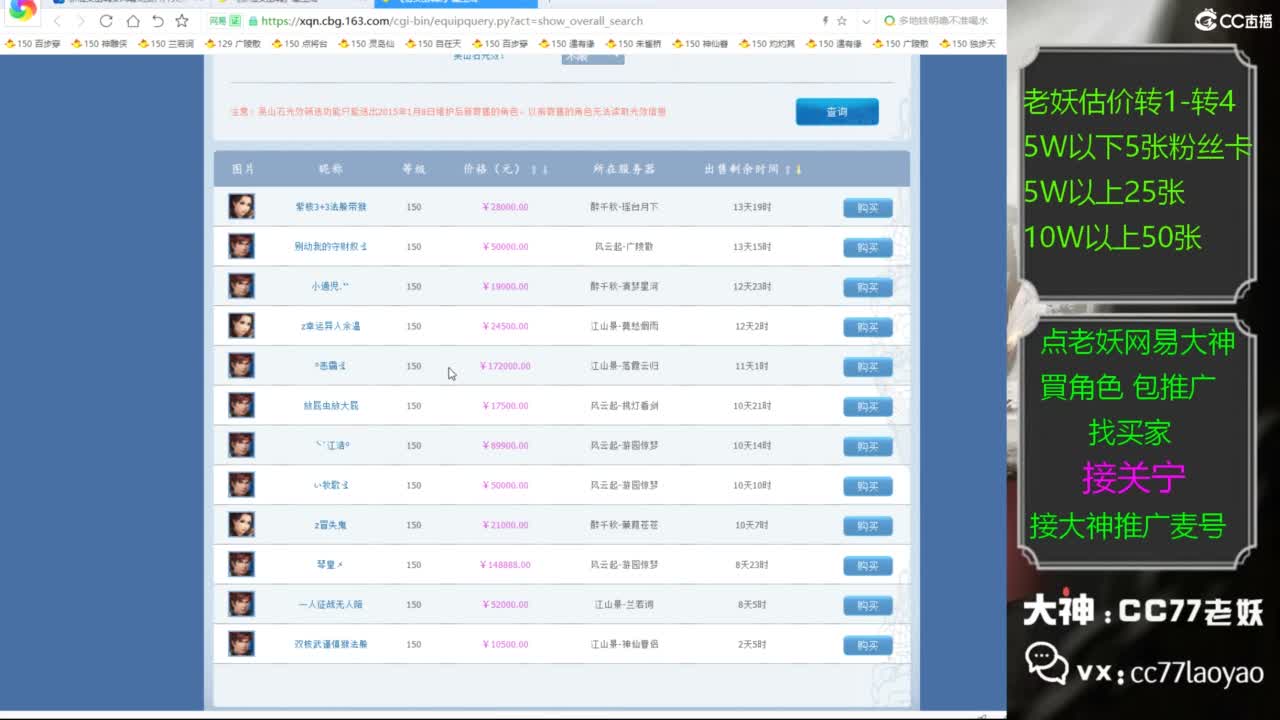 老妖网易大神甄选CBG 第2段