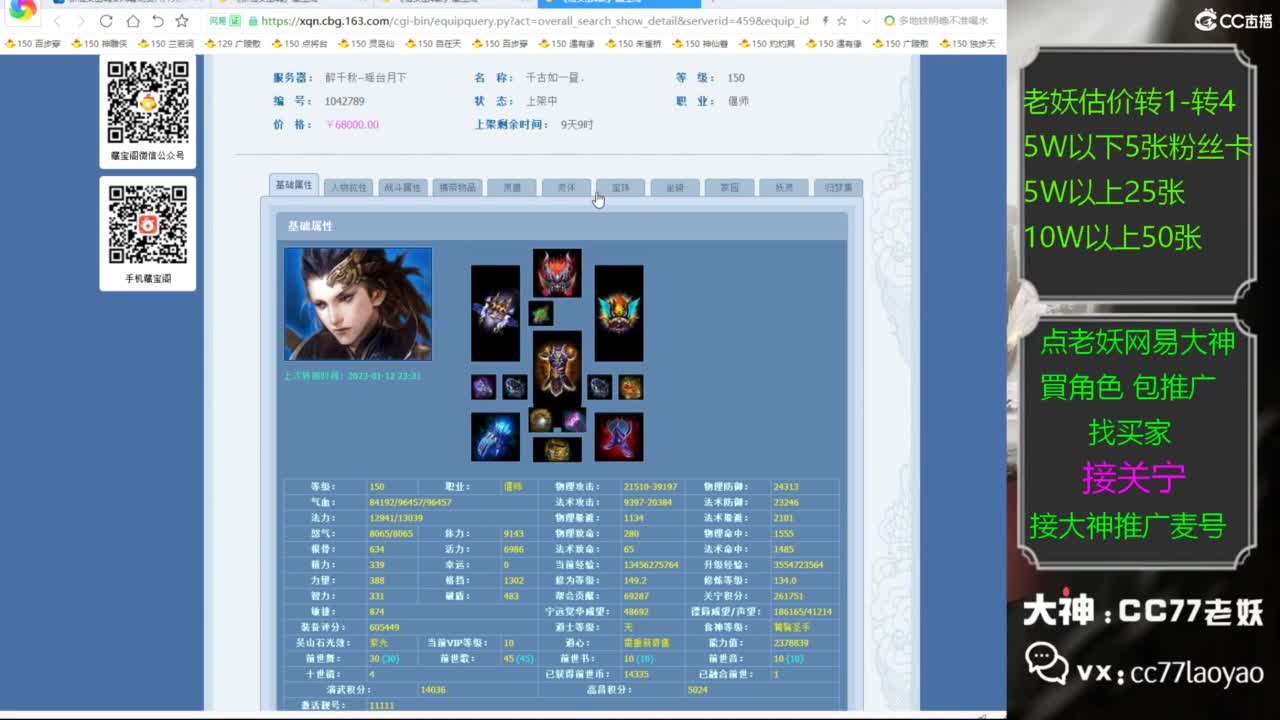 老妖网易大神甄选CBG 第3段