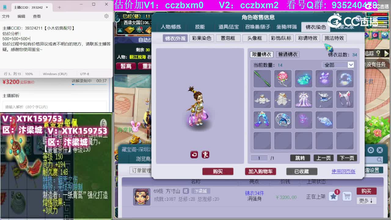 【主播点评】方寸山