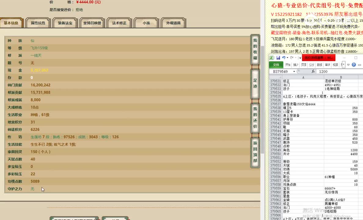 傲雪凌霜159女仙4444