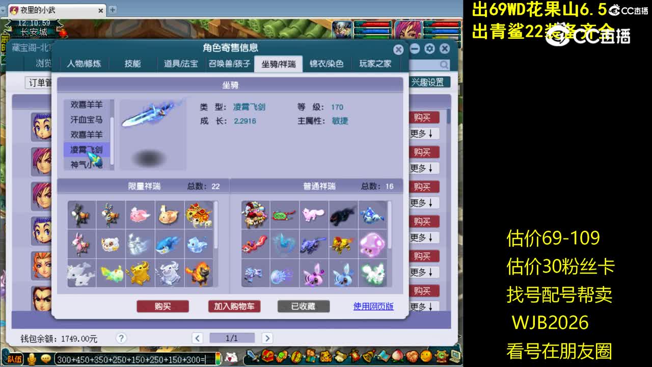 【主播点评】神木林