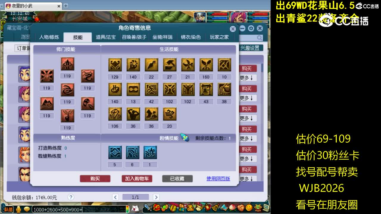 【主播点评】凌波城