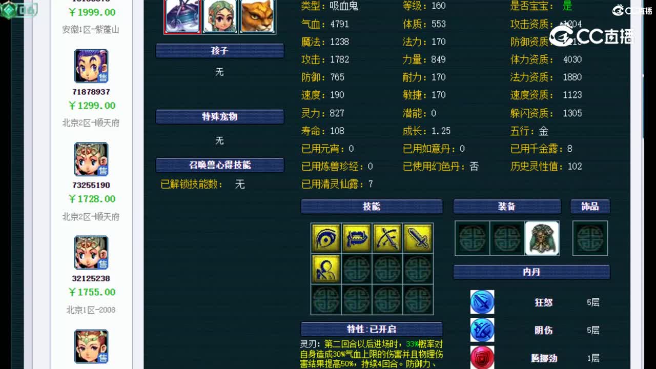 【主播点评】凌波城