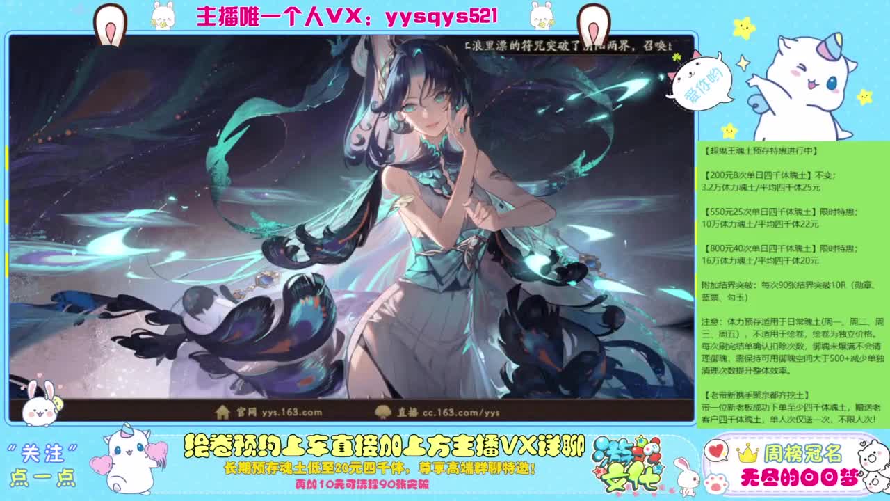 接绘卷。全包前20，单日，多日套餐 第3段