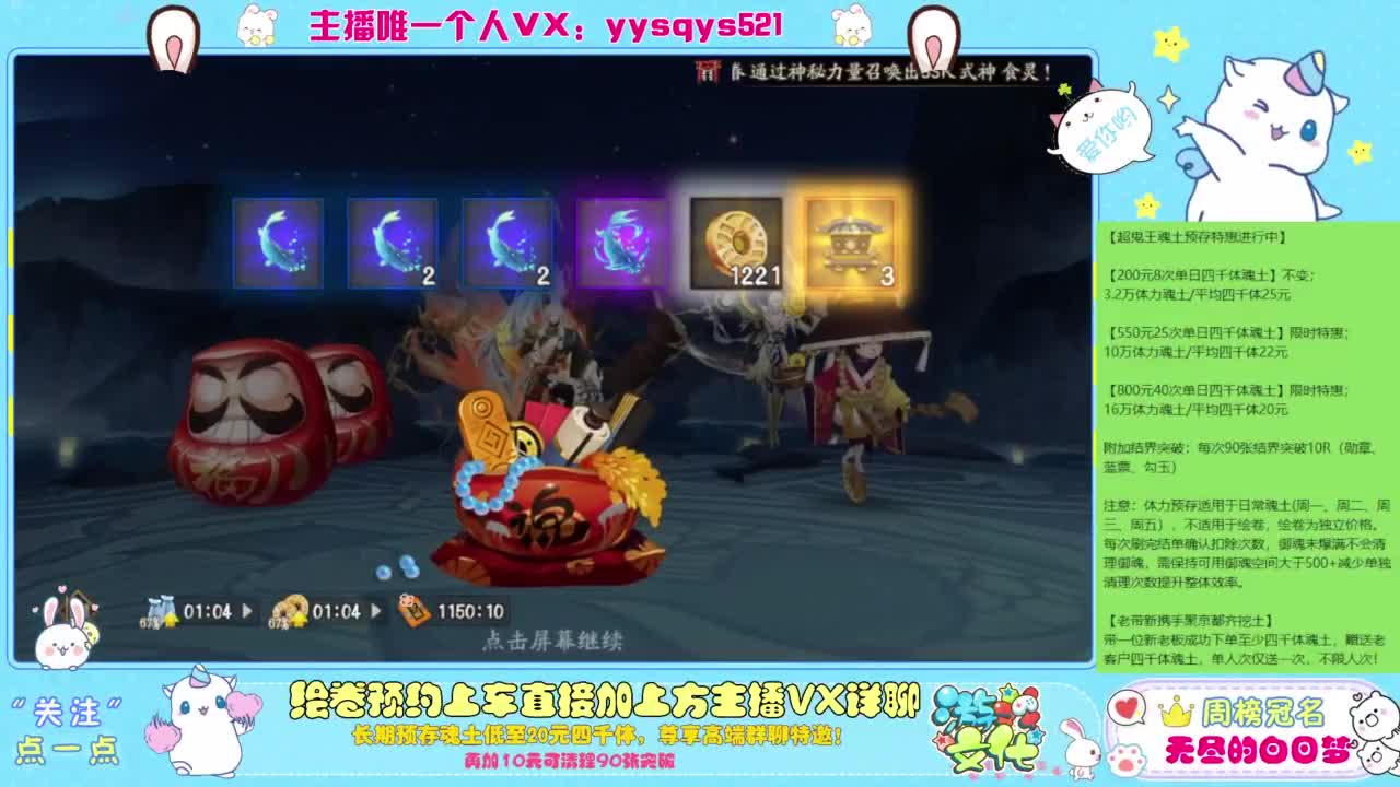 接绘卷。全包前20，单日，多日套餐 第4段