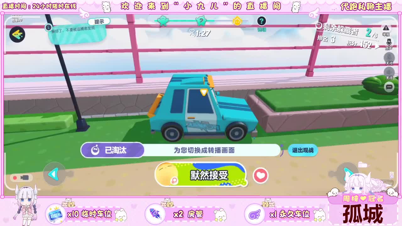 看直播抽定制皮肤 第1段