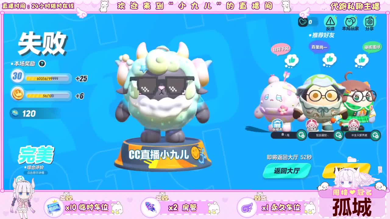 看直播抽定制皮肤 第3段