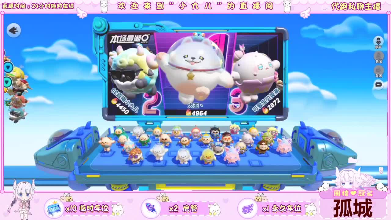 看直播抽定制皮肤 第5段