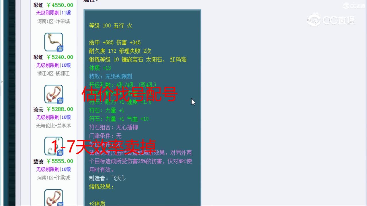 【主播点评】碧波