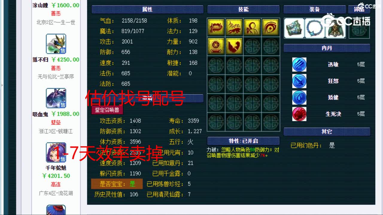 【主播点评】画魂