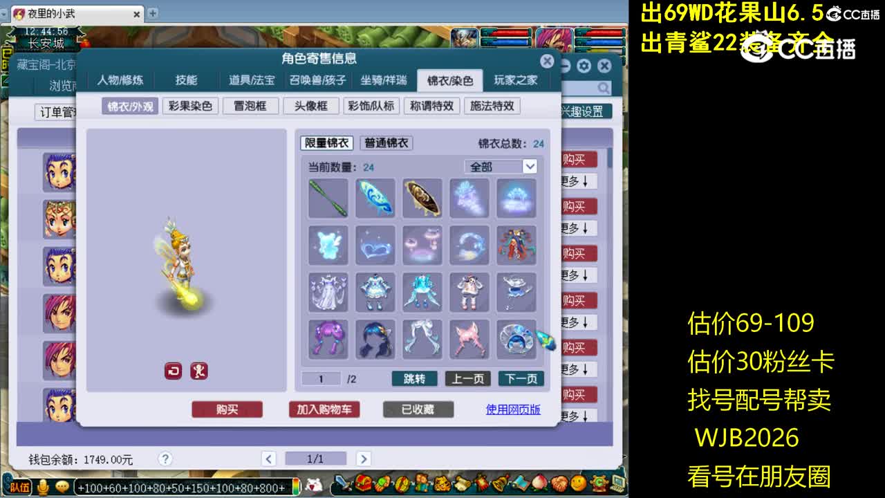 【主播点评】普陀山