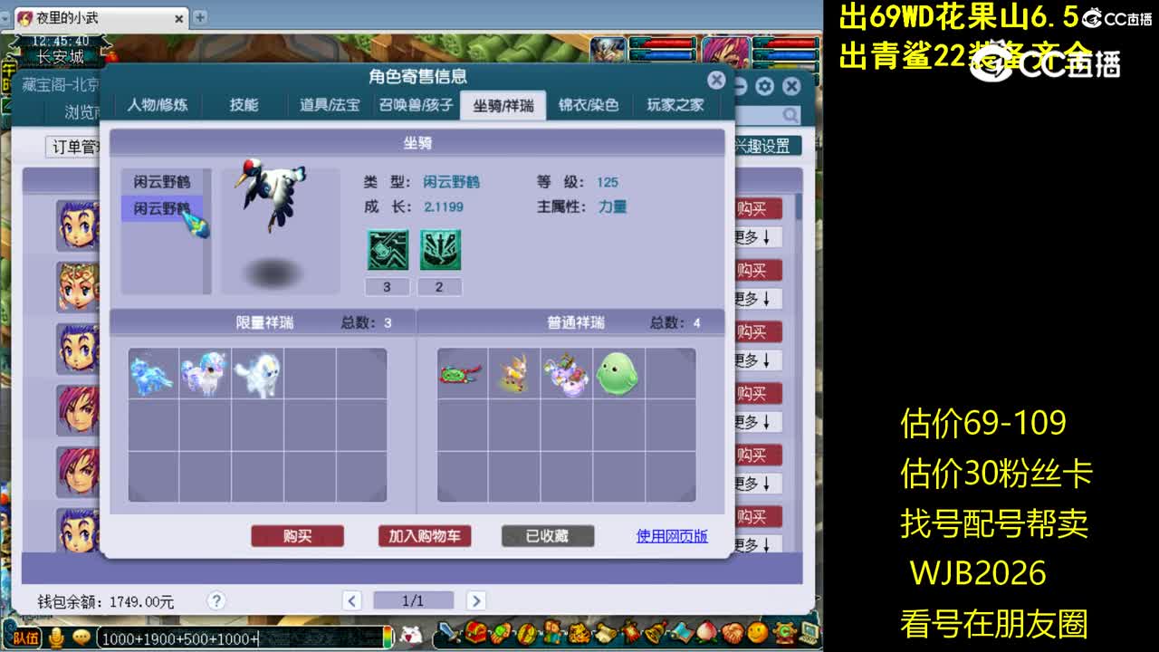 【主播点评】凌波城