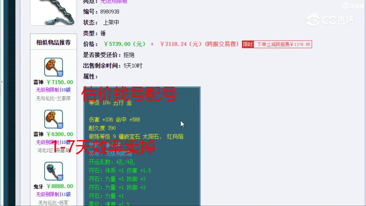 【主播点评】八卦