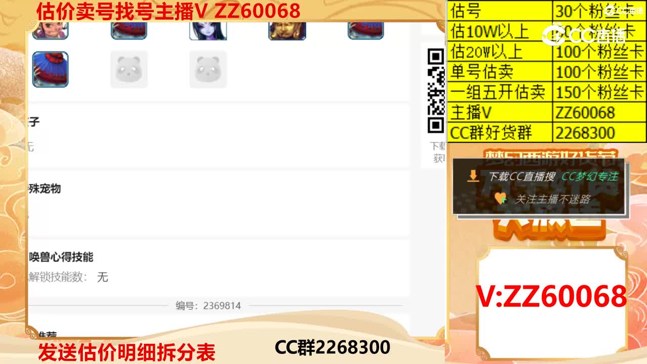 【主播点评】41645792