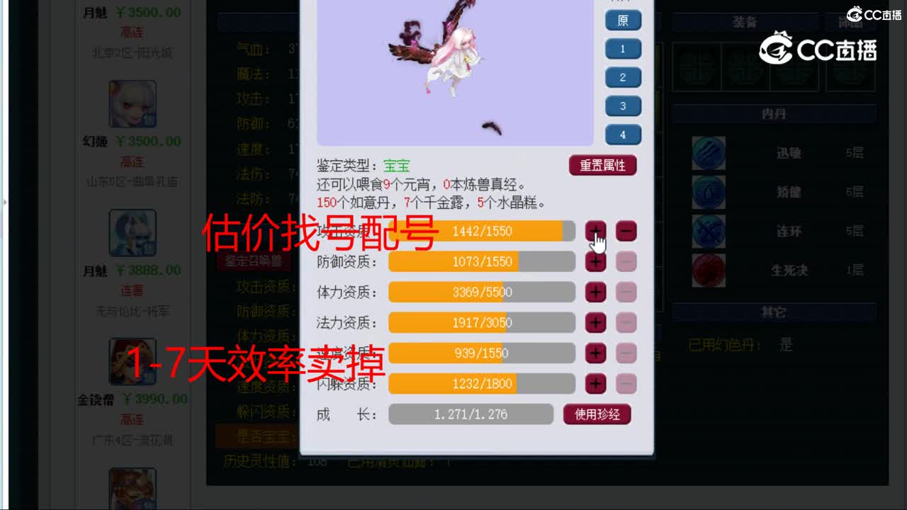 【主播点评】幻姬