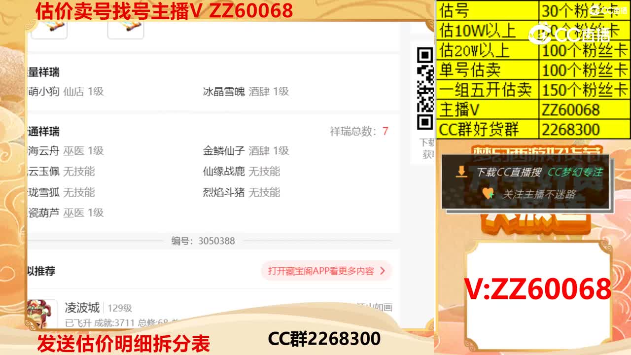 【主播点评】72179063