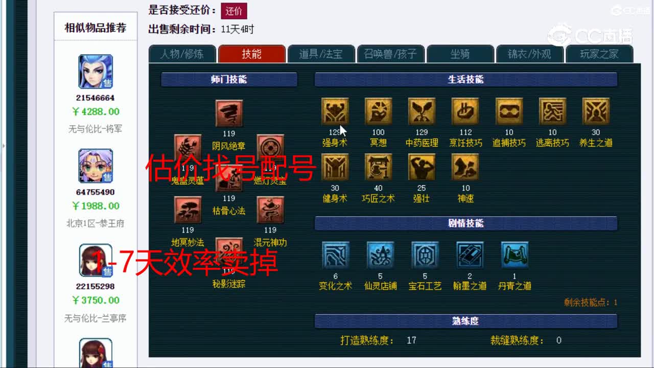 【主播点评】无底洞