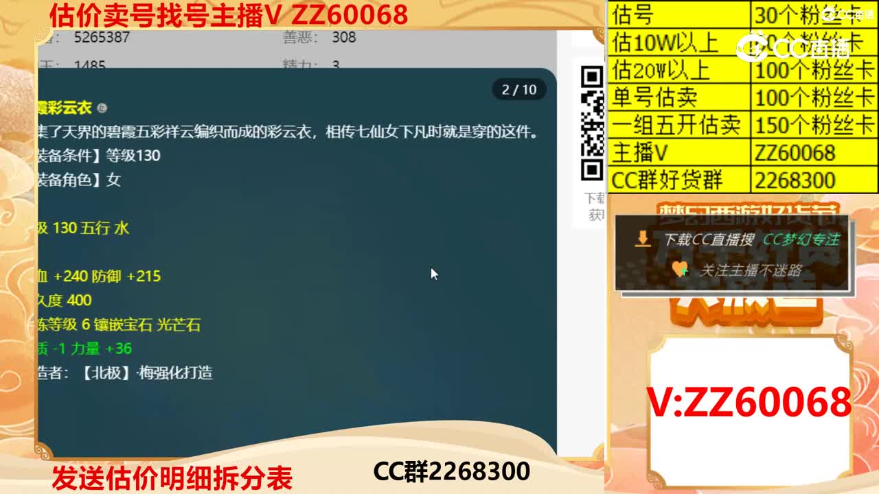 【主播点评】29426514
