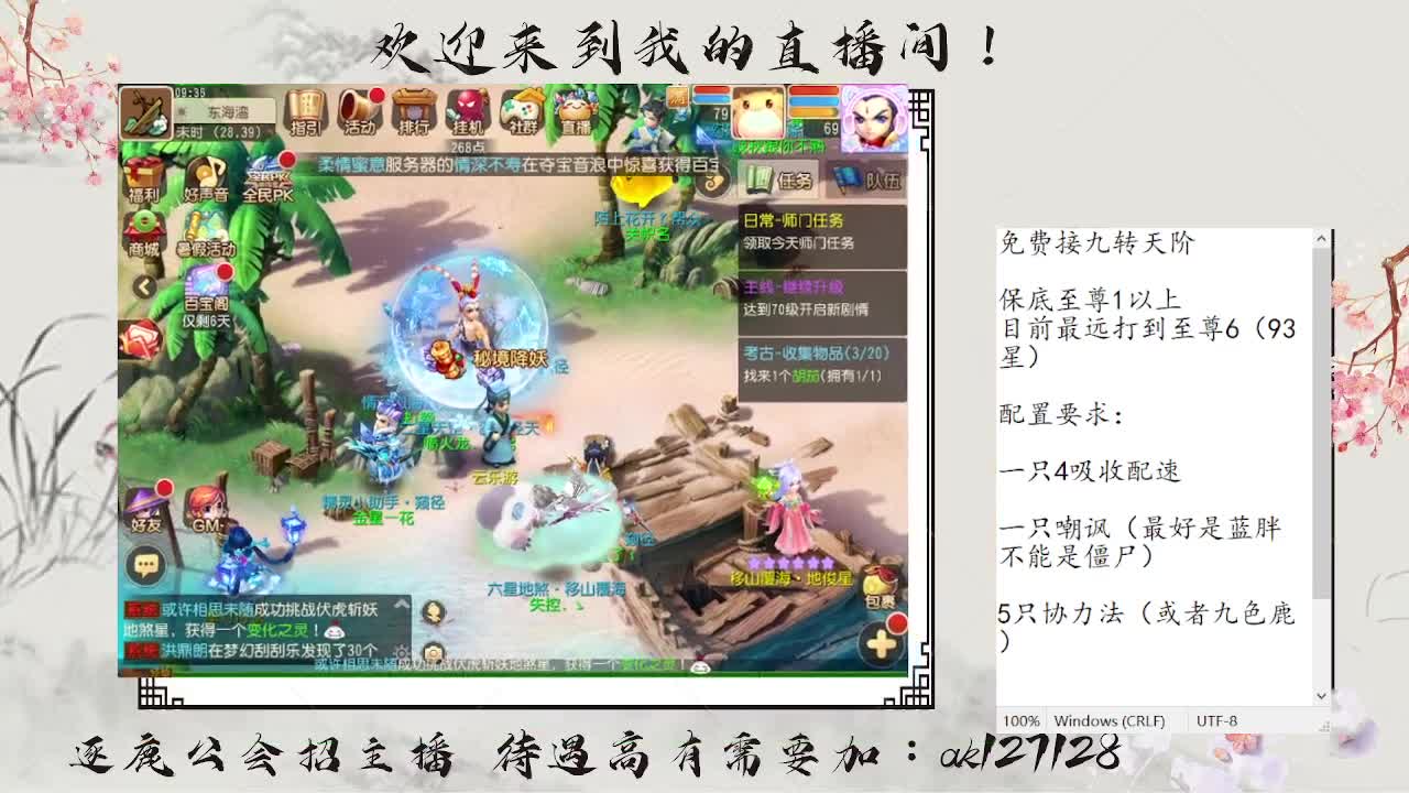 蜃境寻宝冲冲冲 第1段