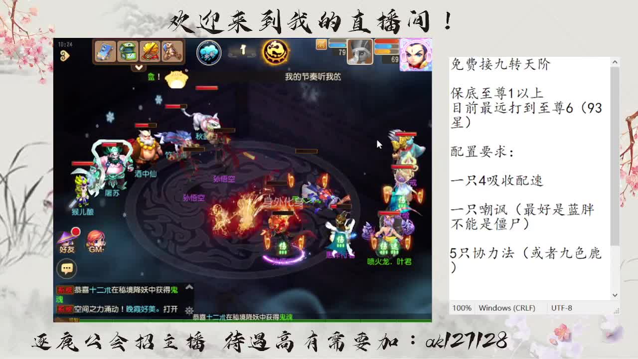 蜃境寻宝冲冲冲 第2段