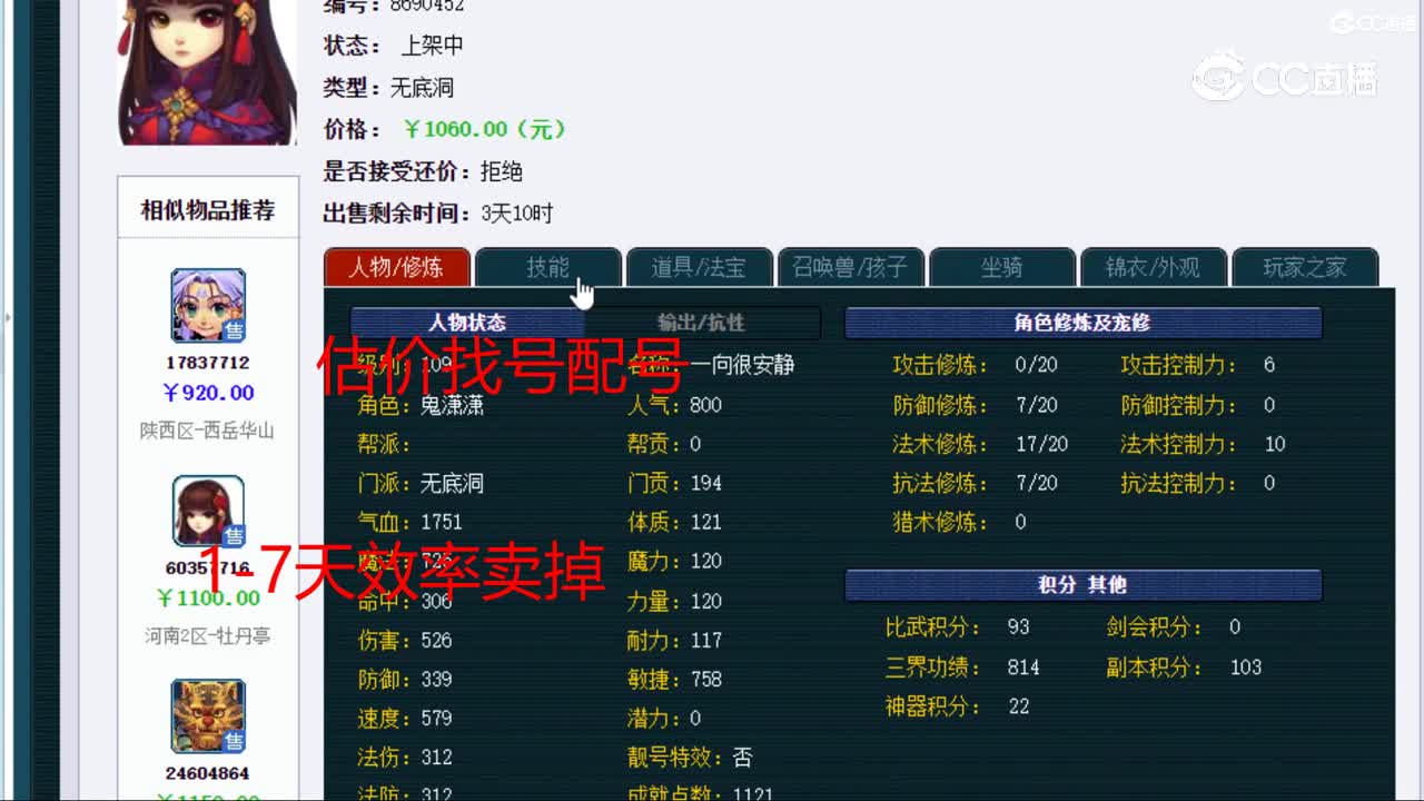 【主播点评】无底洞