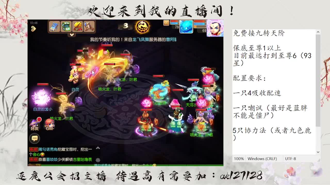 蜃境寻宝冲冲冲 第3段
