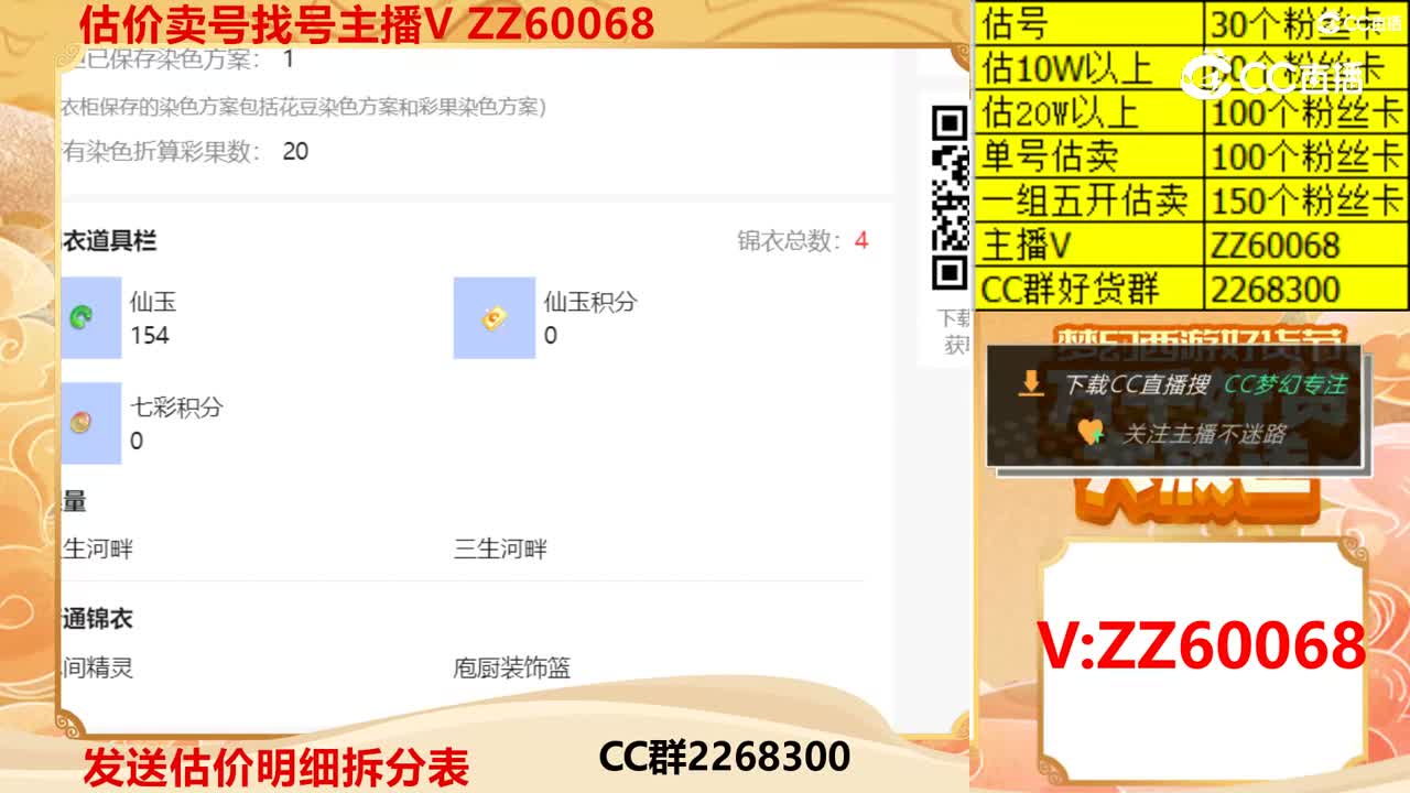 【主播点评】22877877